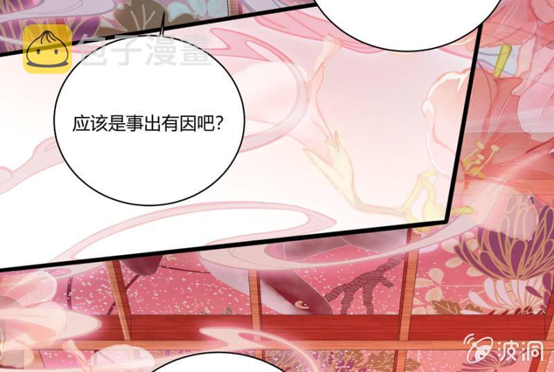 王爷爱上乞丐丫头漫画,天主驾到1图