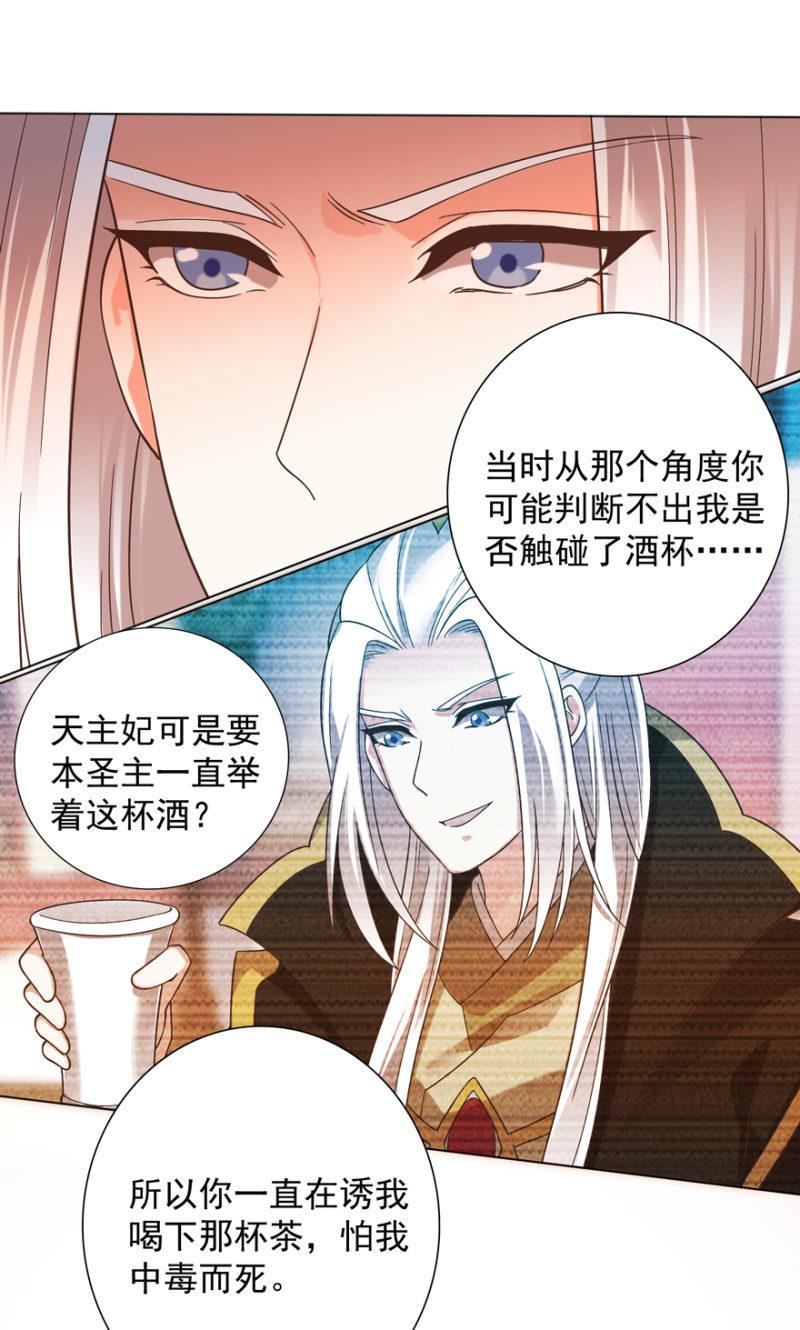 王爷爱上乞丐丫头漫画,追杀2图