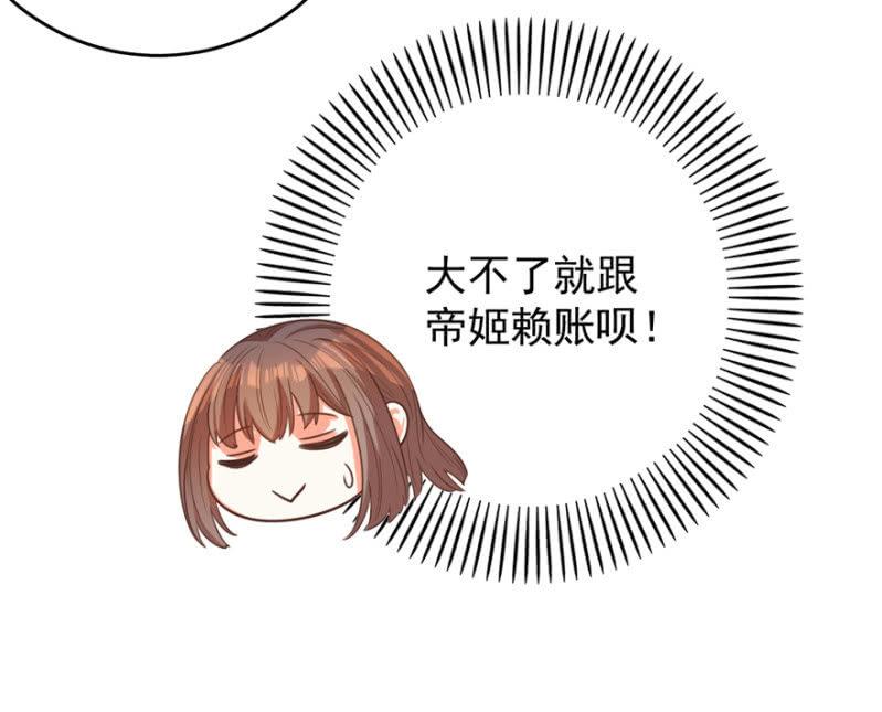 王爷爱上乞丐丫头漫画,婉姨来了2图