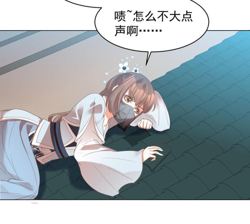 王爷爱上乞丐丫头漫画,发现？认错？1图