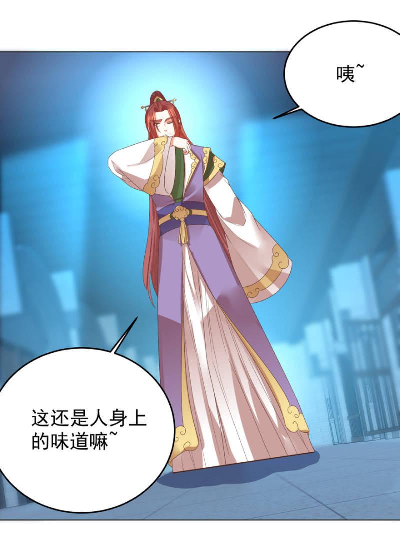 王爷爱上乞丐丫头漫画,光天化日的，不害臊！2图