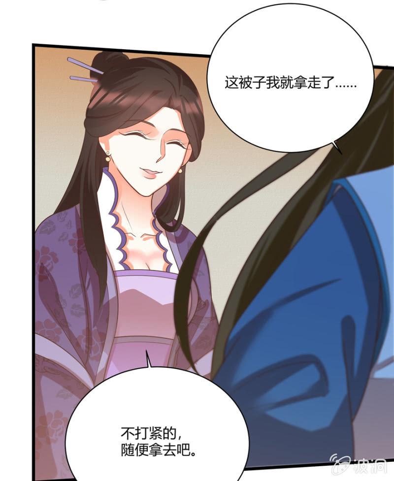 王爷爱上乞丐丫头漫画,后会有期1图