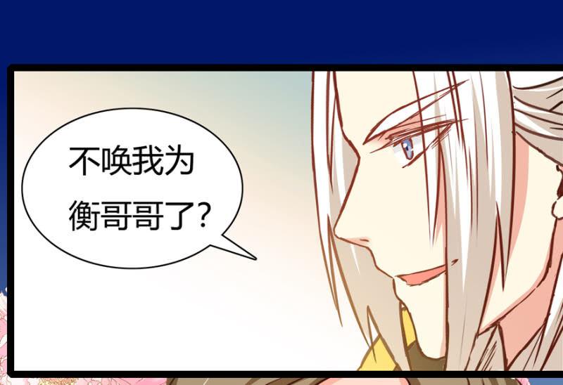 王爷爱上乞丐丫头漫画,天主悔婚？2图
