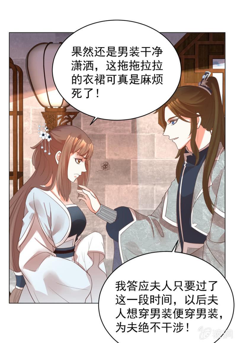 王爷爱上“公公”漫画,相信我1图
