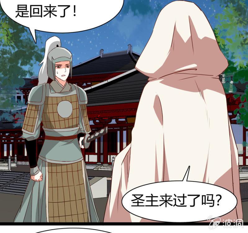 王爷爱上乞丐丫头漫画,肃清一事2图