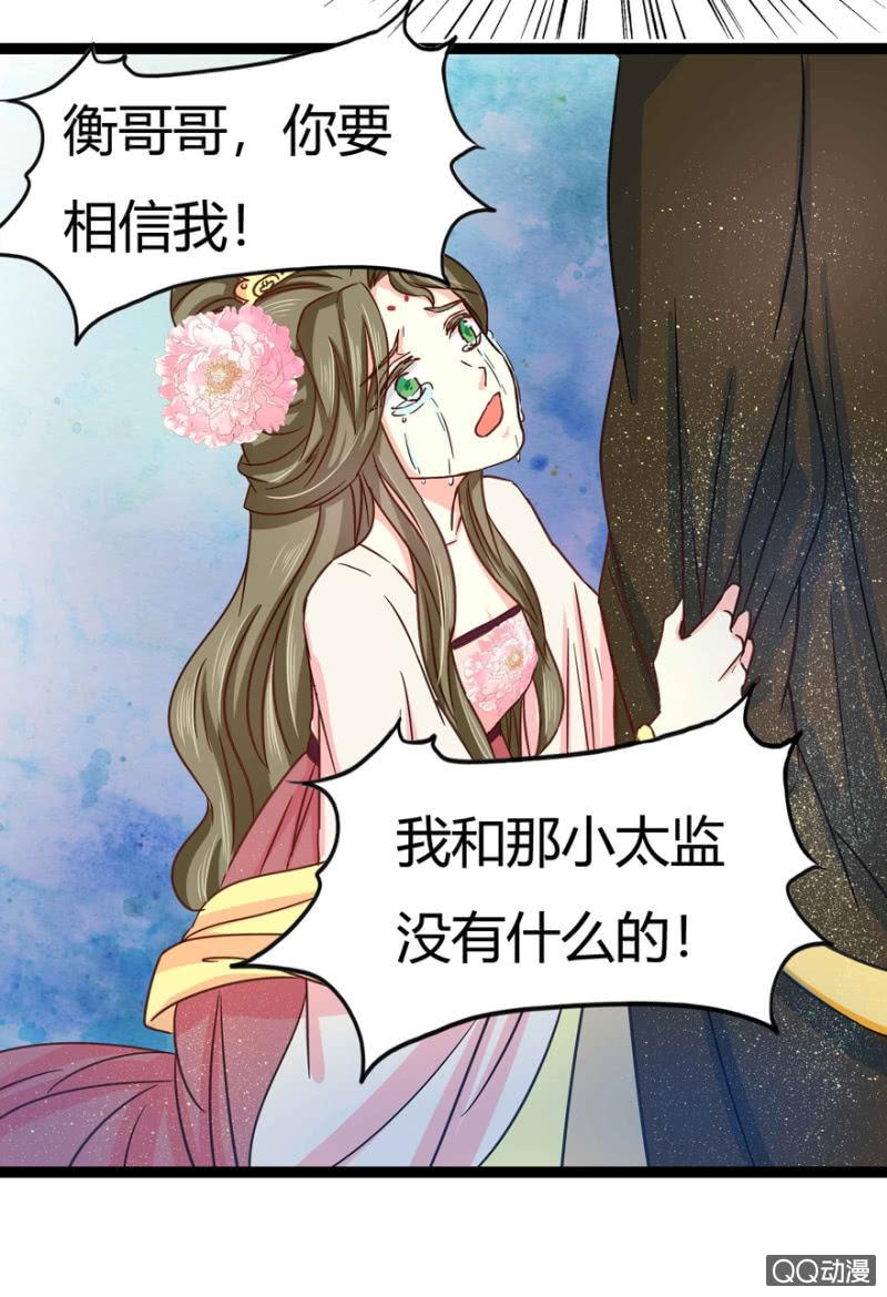 王爷爱上了女扮男装的美女漫画,赏赐1图