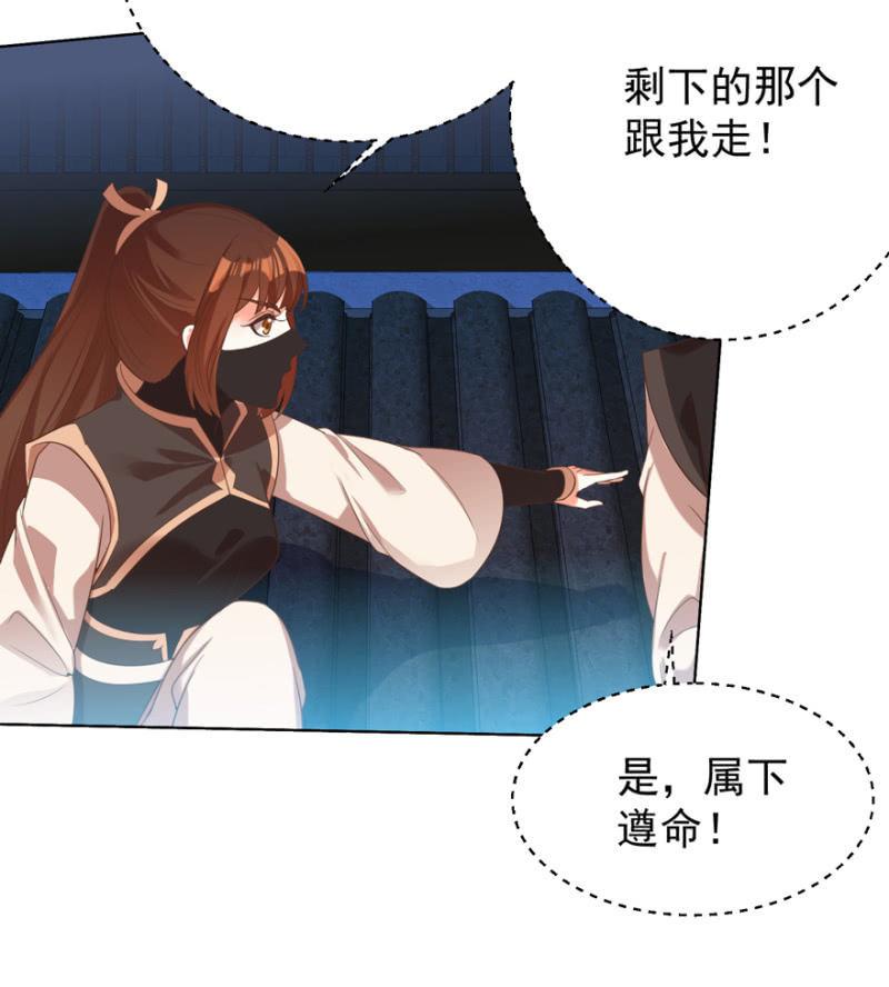 王爷爱上乞丐丫头漫画,她真的喜欢你2图