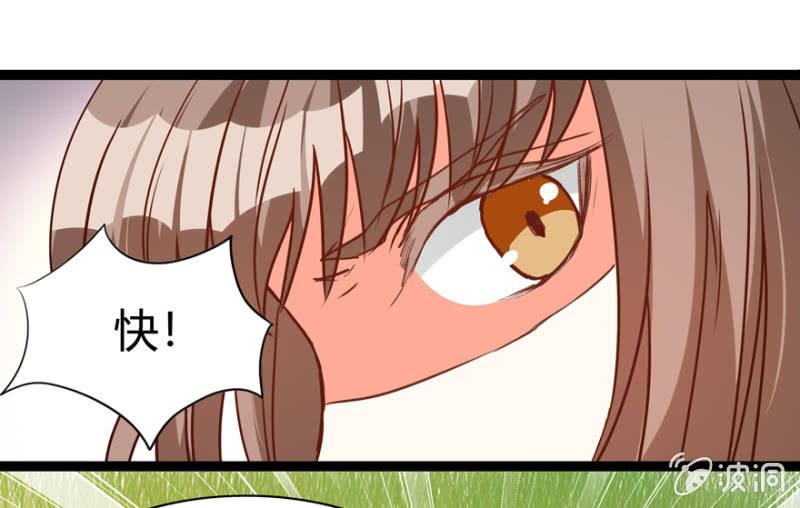 王爷爱上乞丐丫头漫画,一见倾心1图