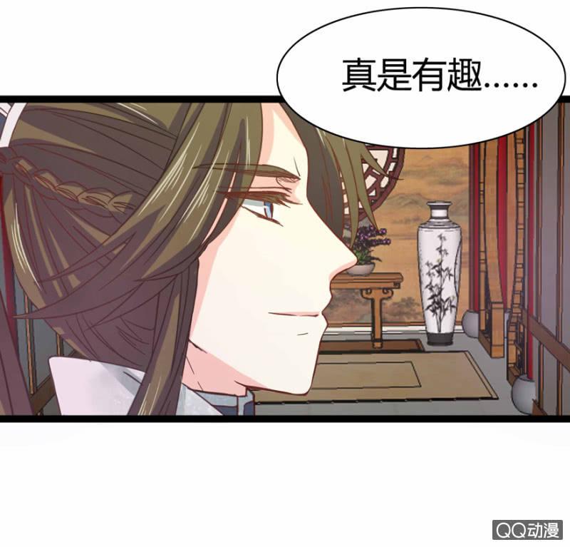 王爷爱上乞丐丫头漫画,出宫之际2图