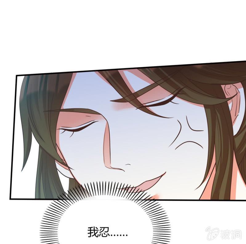 王爷爱上乞丐丫头漫画,男女之情，无关风月1图
