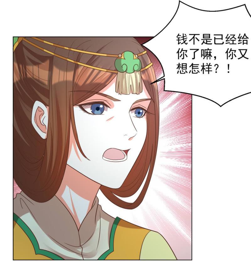 王爷爱上乞丐丫头漫画,“妙龄女子”2图