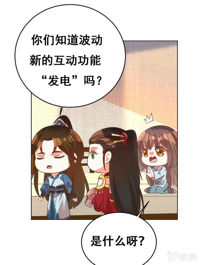 王爷爱上乞丐丫头漫画,不再成为牺牲品2图