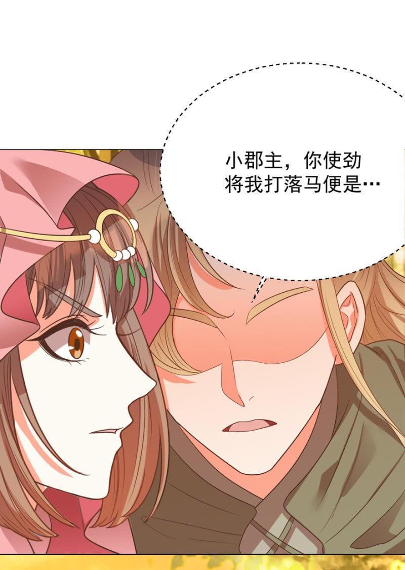王爷爱上乞丐丫头漫画,不再成为牺牲品1图