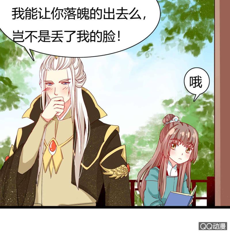 王爷爱上乞丐丫头漫画,身份暴露？2图