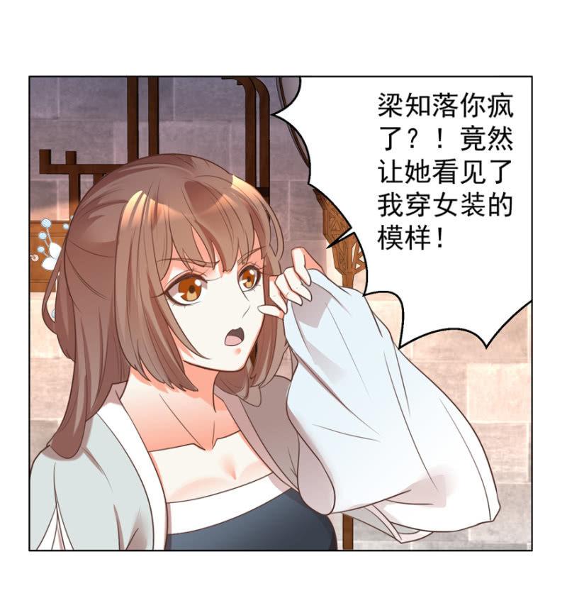 王爷爱上“公公”漫画,相信我2图