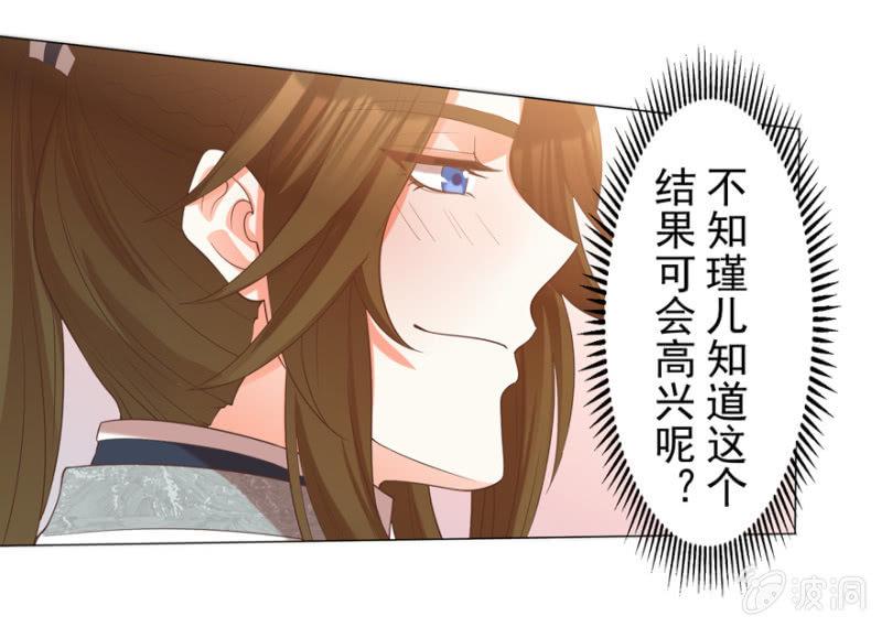 王爷爱上乞丐丫头漫画,名正言顺保护你1图