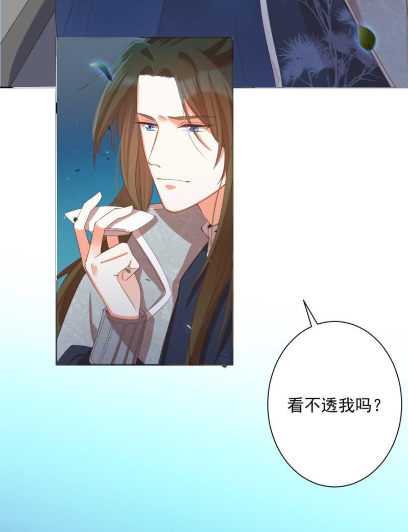 王爷爱上乞丐丫头漫画,何谓喜欢2图
