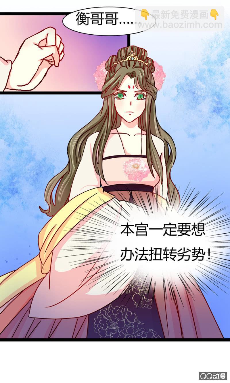 王爷爱上乞丐丫头漫画,出宫之际1图