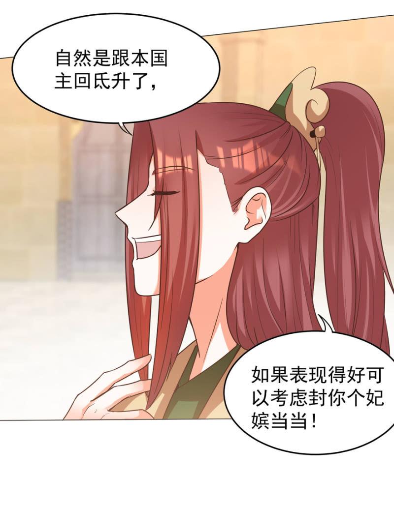 王爷爱上乞丐丫头漫画,活宝出场啦1图