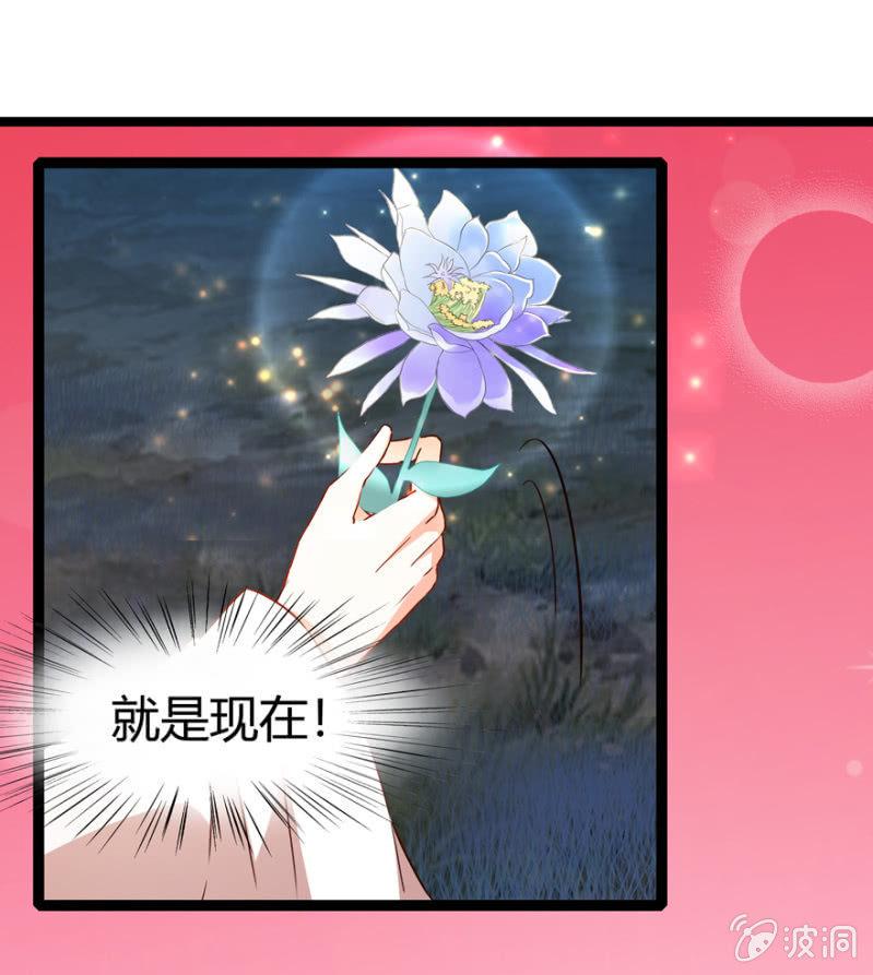王爷爱上乞丐丫头漫画,千钧一发1图