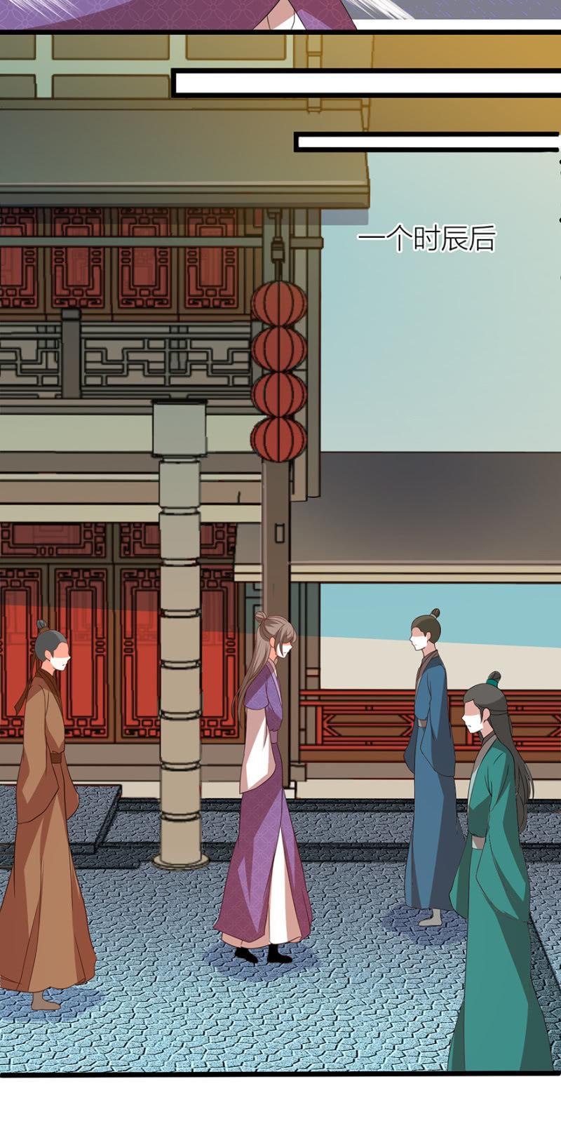 王爷爱上“公公”漫画,寻人2图