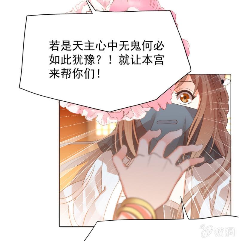 王爷爱上乞丐丫头漫画,名正言顺保护你1图