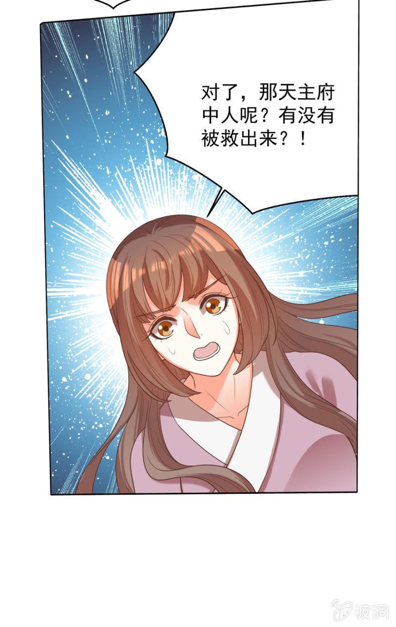 王爷爱上乞丐丫头漫画,她真的喜欢你1图
