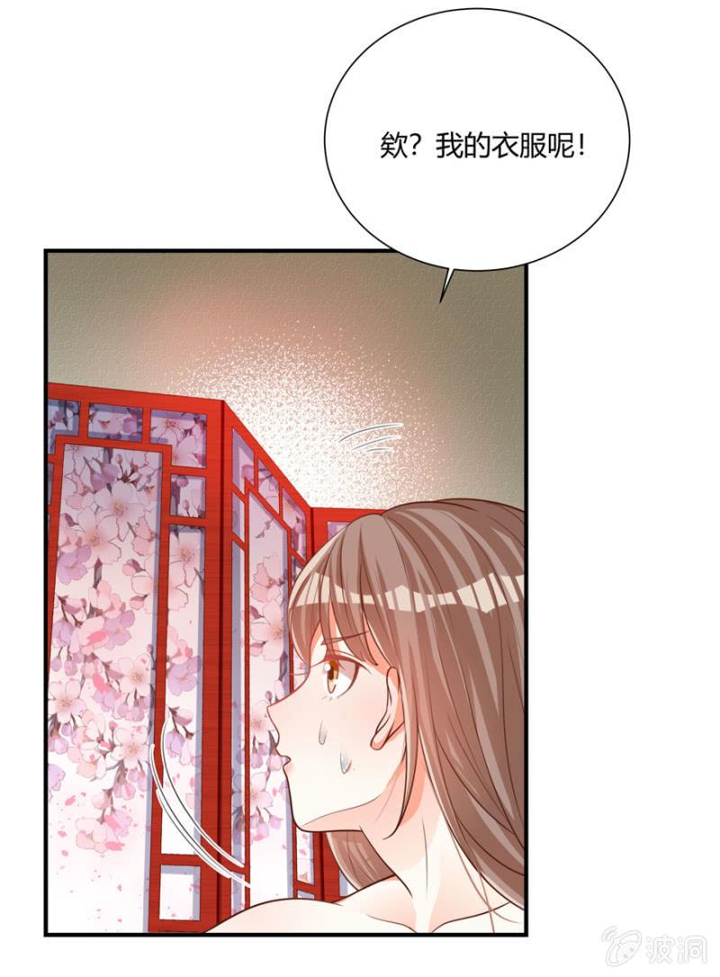 王爷爱上乞丐丫头漫画,突生变故1图