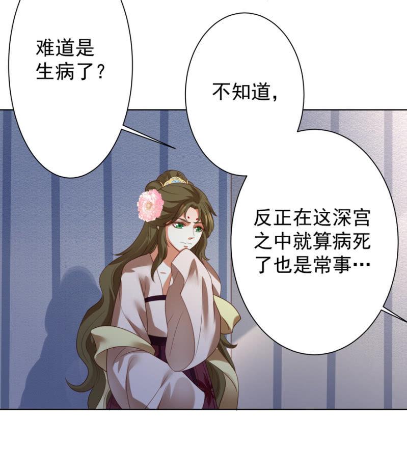王爷爱上乞丐丫头漫画,再次成亲2图