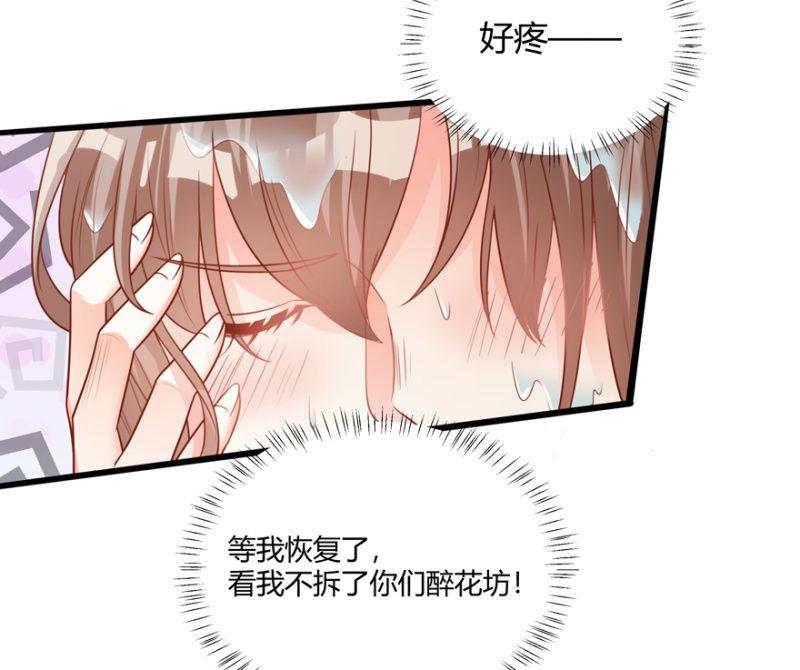 王爷爱上乞丐丫头漫画,天主驾到2图