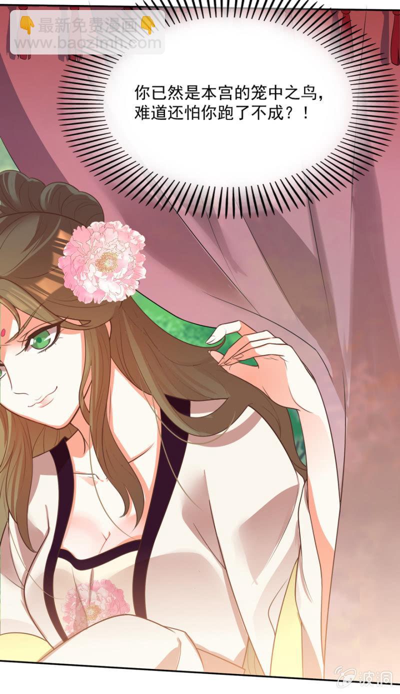 王爷爱上乞丐丫头漫画,逃跑1图