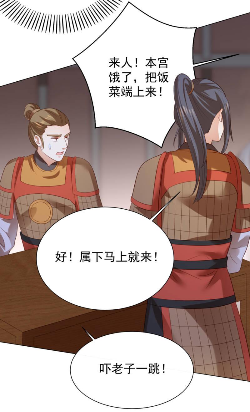 王爷爱上乞丐丫头漫画,再次成亲1图