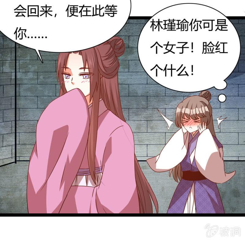 王爷爱上乞丐丫头漫画,一见倾心2图