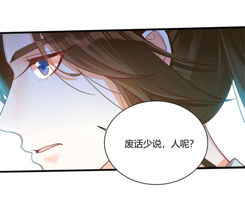 王爷爱上乞丐丫头漫画,天主驾到1图