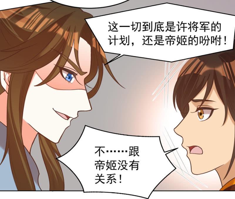 王爷爱上乞丐丫头漫画,瑾儿失踪了1图
