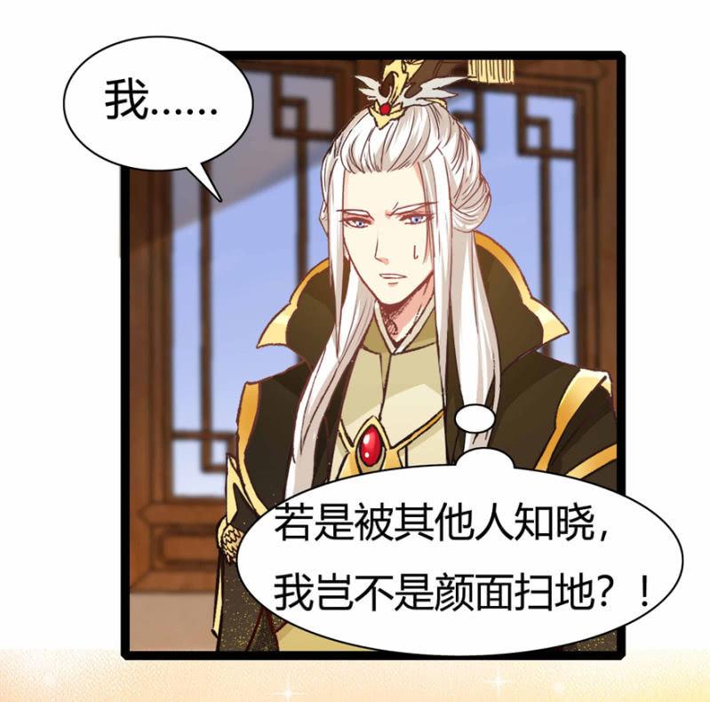 王爷爱上乞丐丫头漫画,惊鸿一瞥1图