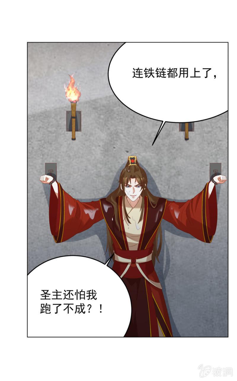 王爷爱上乞丐丫头漫画,险象环生1图