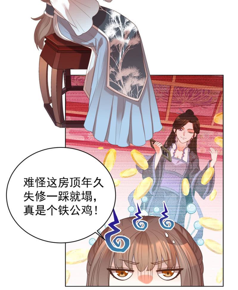王爷爱上乞丐丫头漫画,好，我等你1图
