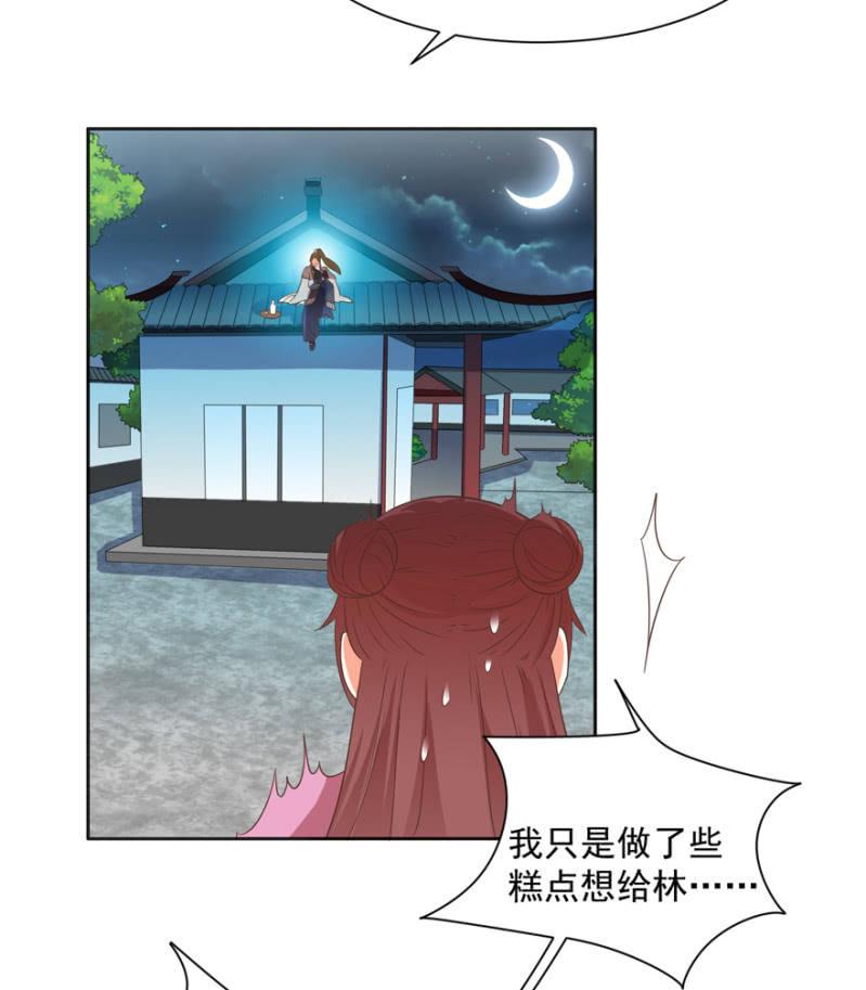 王爷爱上乞丐丫头漫画,何谓喜欢1图