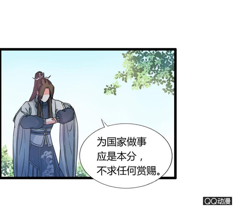 王爷爱上乞丐丫头漫画,违背的誓言2图