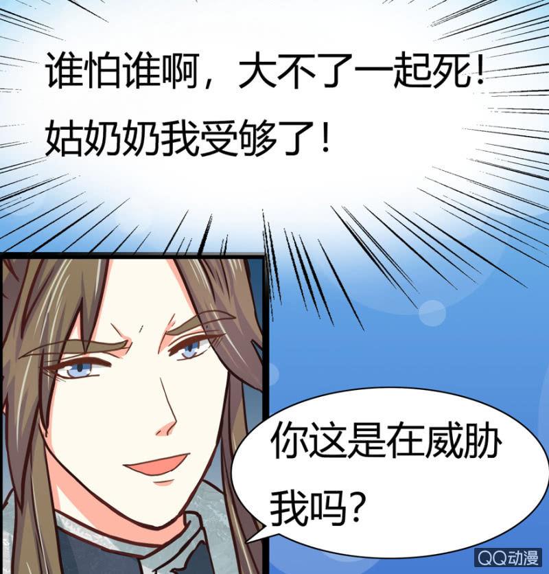 王爷爱上乞丐丫头漫画,一定不能被发现2图