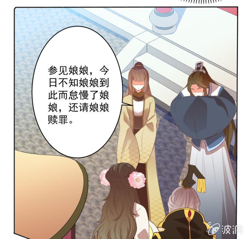 王爷爱上乞丐丫头漫画,奚落1图