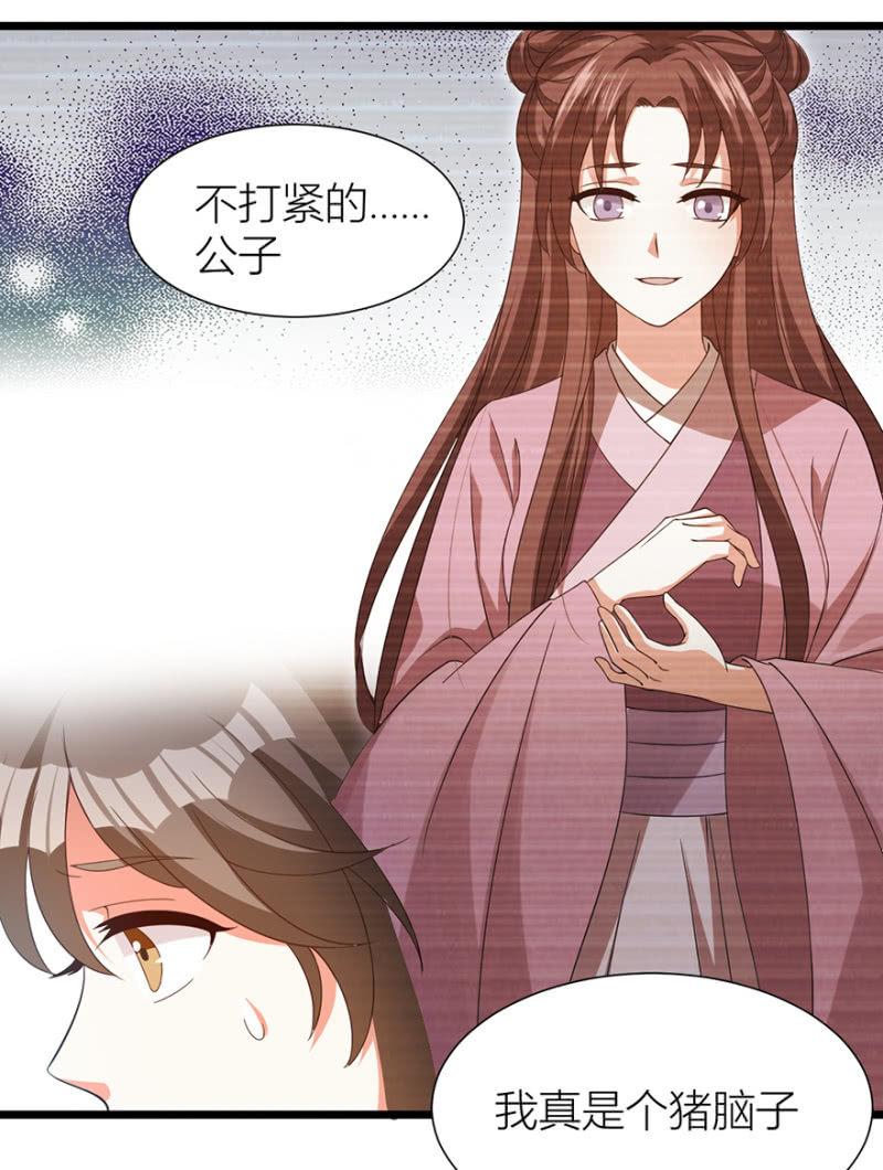 王爷爱上乞丐丫头漫画,寻人2图