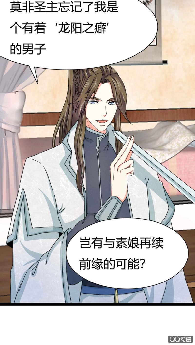 王爷爱上“公公”漫画,赏赐2图