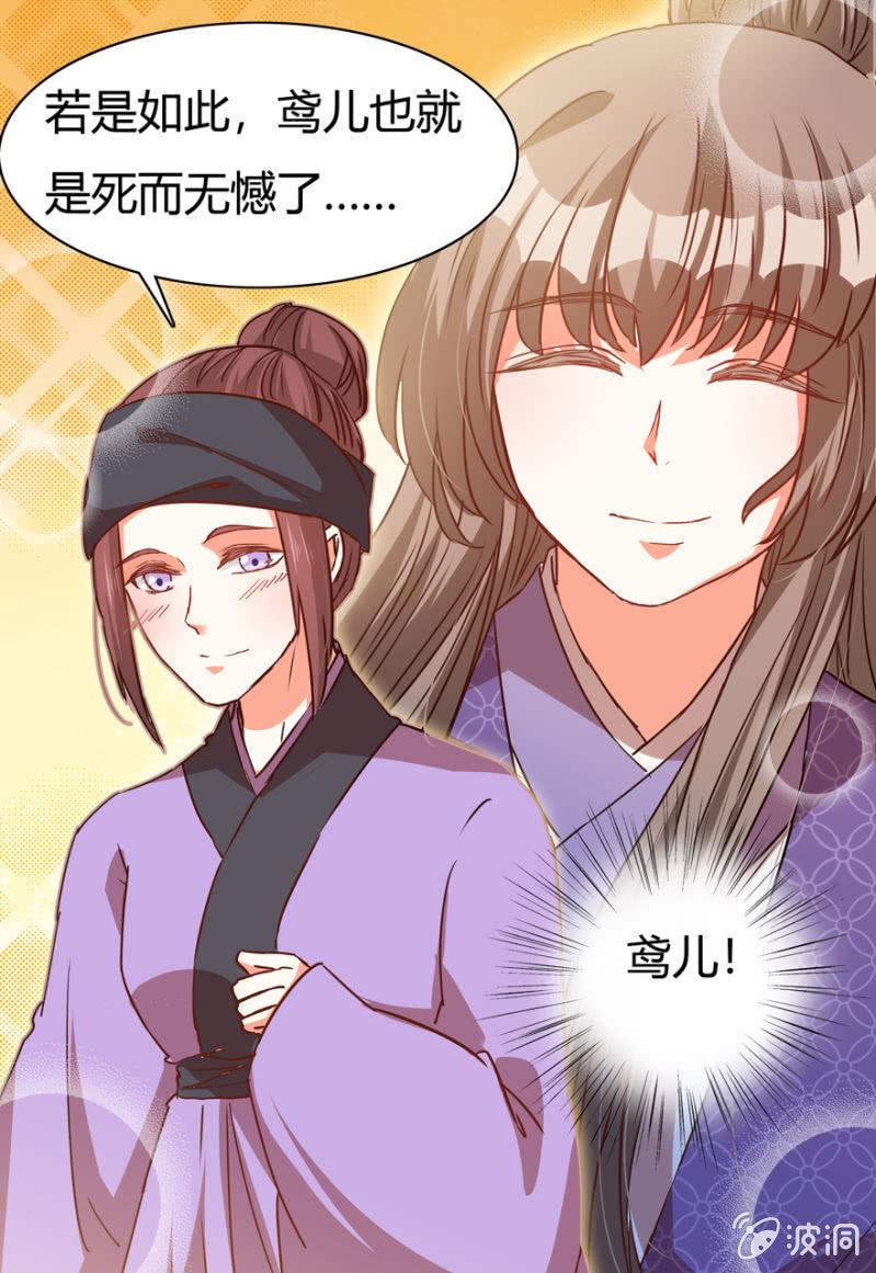 王爷爱上乞丐丫头漫画,一见倾心2图