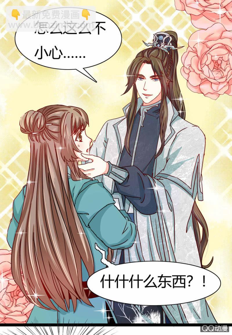 王爷爱上乞丐丫头漫画,出宫之际2图
