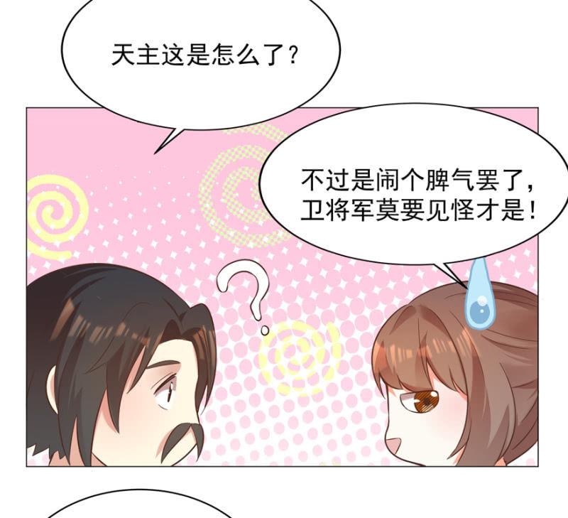 王爷爱上乞丐丫头漫画,“降温”2图