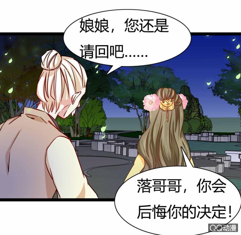 王爷爱上“公公”漫画,计谋2图