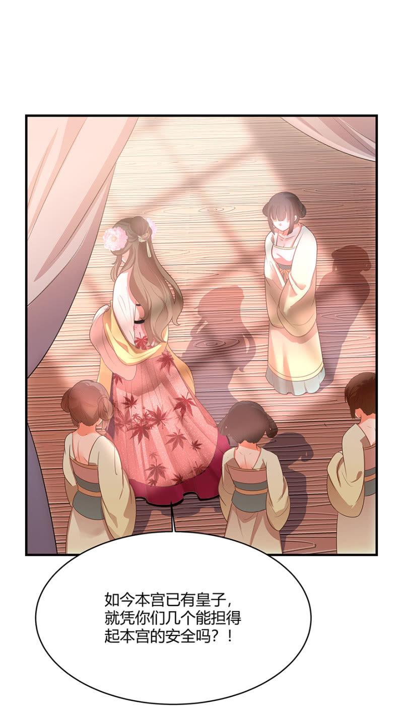王爷爱上“公公”漫画,假孕2图
