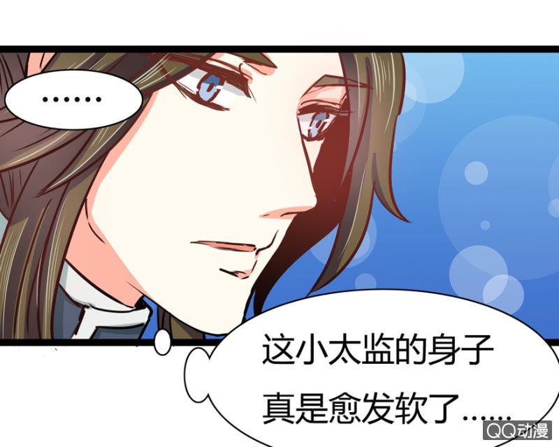 王爷爱上乞丐丫头漫画,一定不能被发现2图